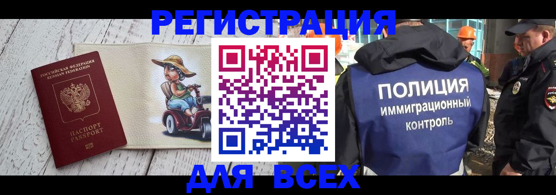 временная регистрация собственник в Марксе