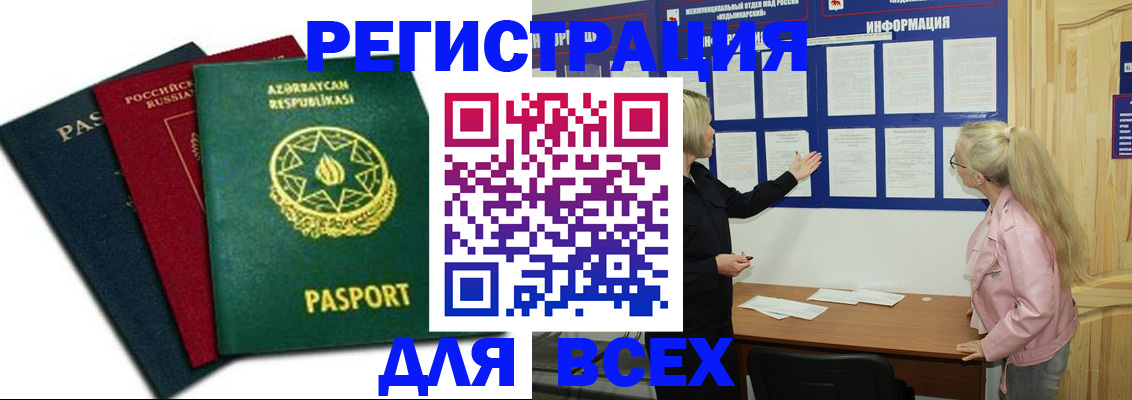 регистрация для дет. сада в Марксе