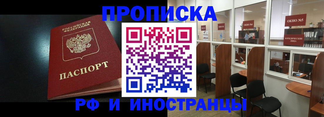 временная регистрация надежно в Марксе