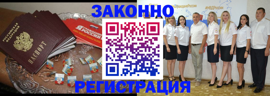 прописка в квартире в Марксе
