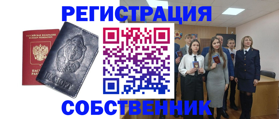 прописка иностранных граждан в Марксе
