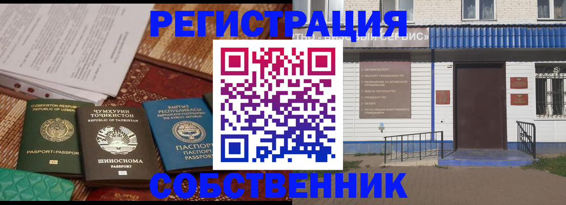 прописка иностранных граждан в Марксе