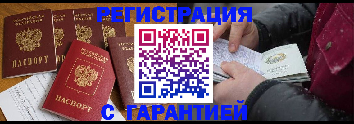 прописка для военкомата в Марксе