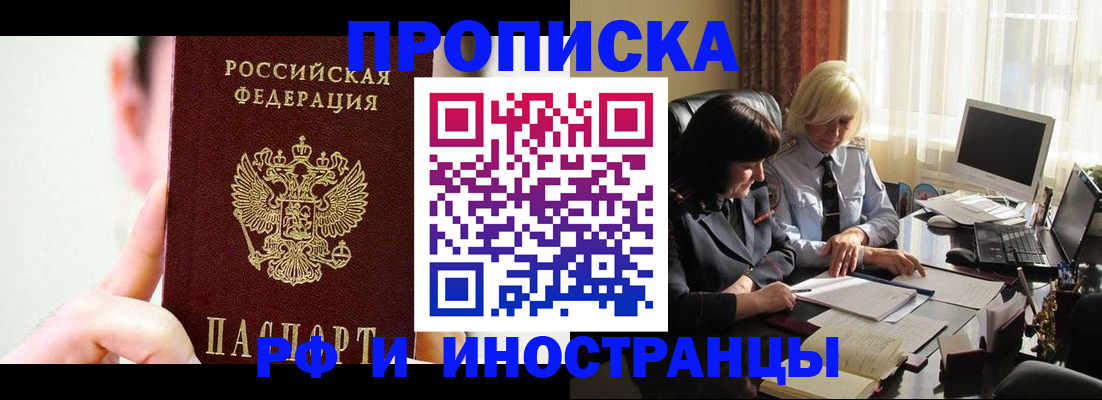 прописка от собственника в Марксе