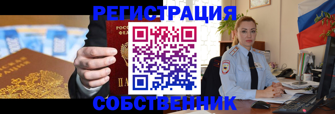 купить прописку в Марксе